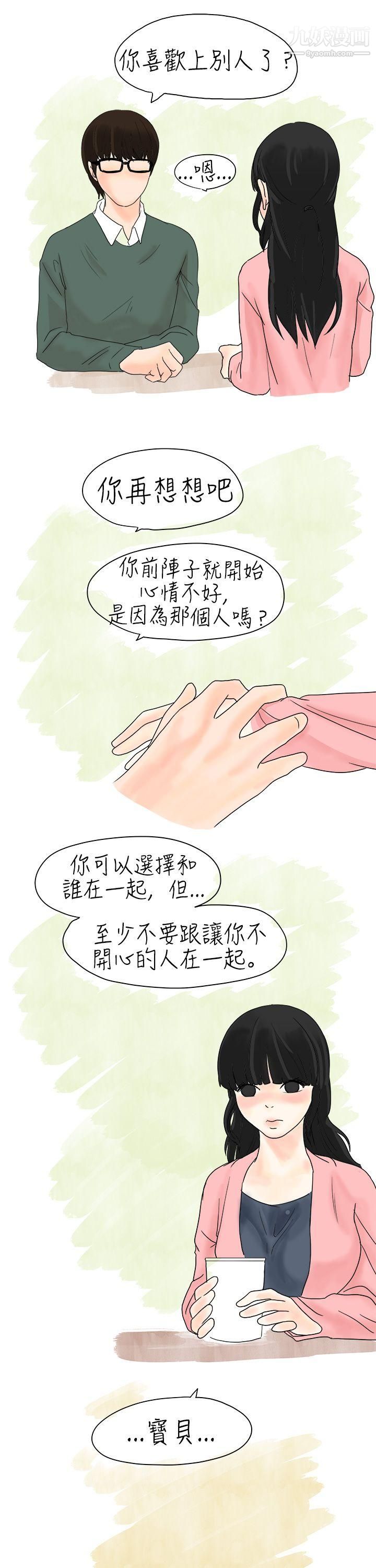 秘密Story4遇到史上最烂的无赖[中]