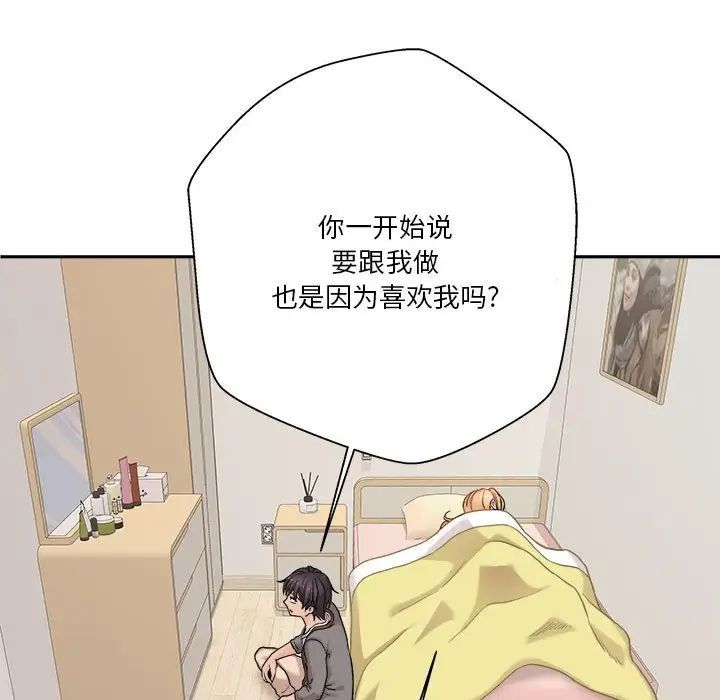 越界的20岁第40话