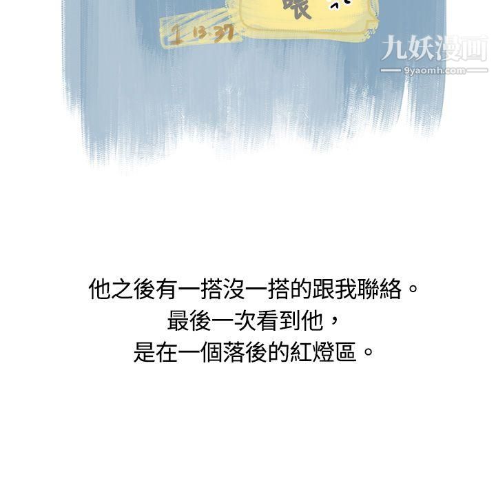 秘密Story5遇到史上最烂的无赖[下]