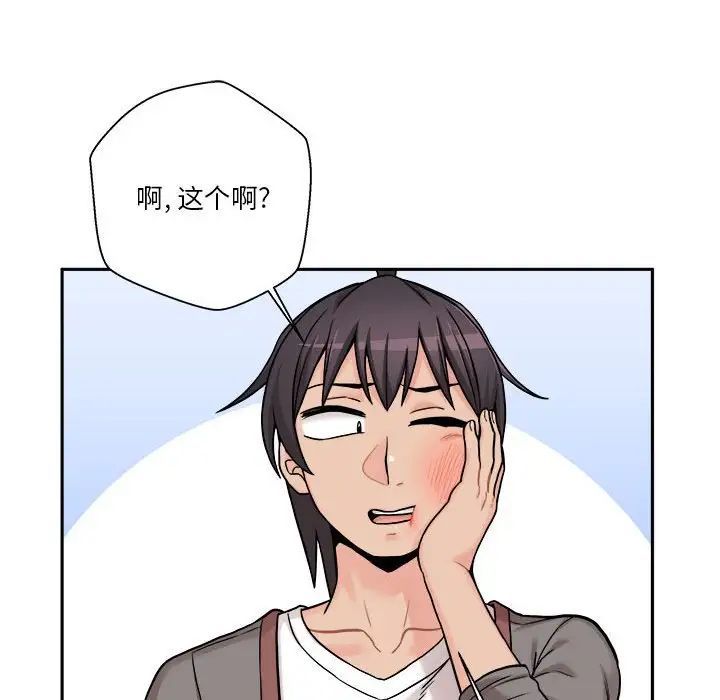 越界的20歲第40話