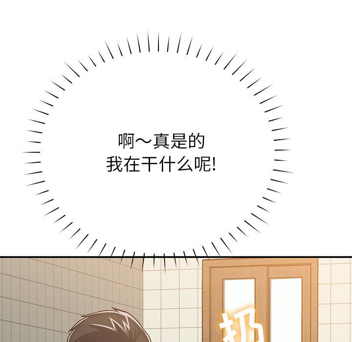 邻居的滋味第17话