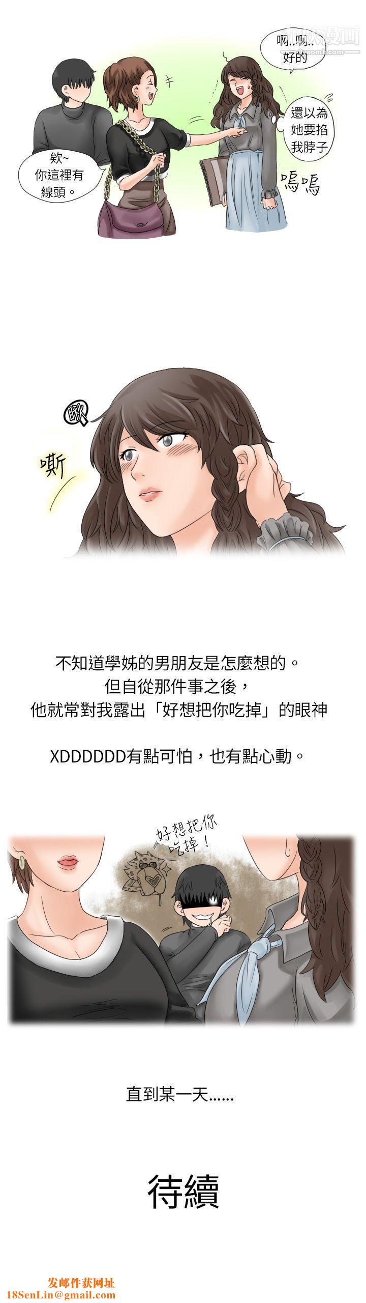 秘密Story6与学姊男友的糟糕事件[上]