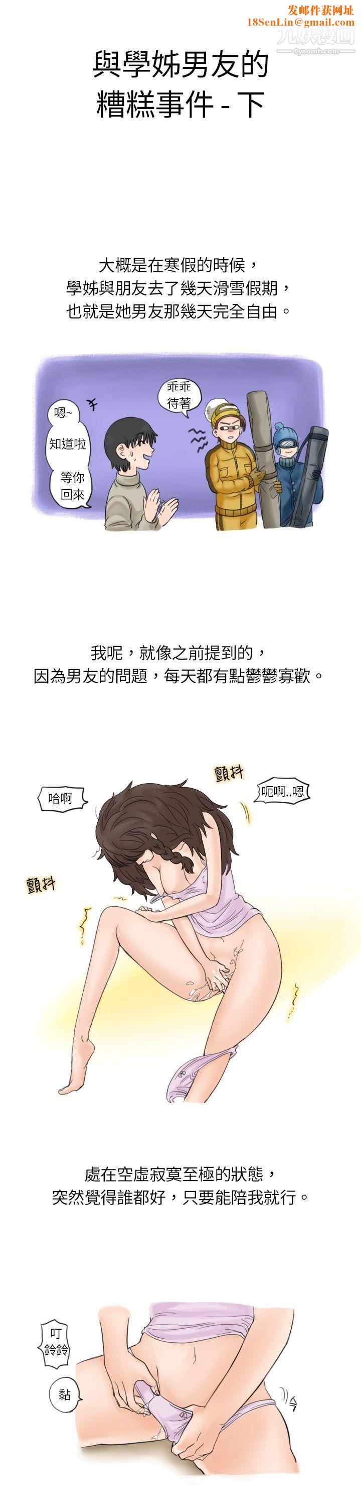 秘密Story7与学姊男友的糟糕事件[下-]