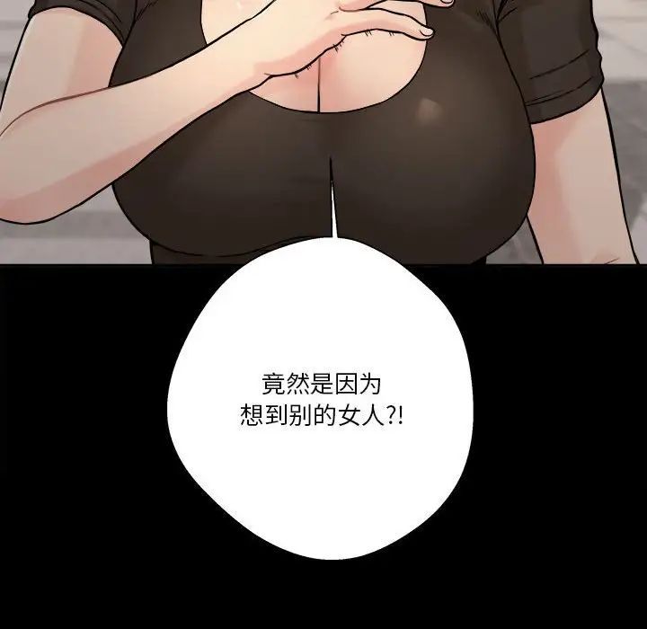 越界的20岁第40话