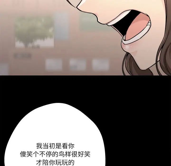 越界的20岁第40话