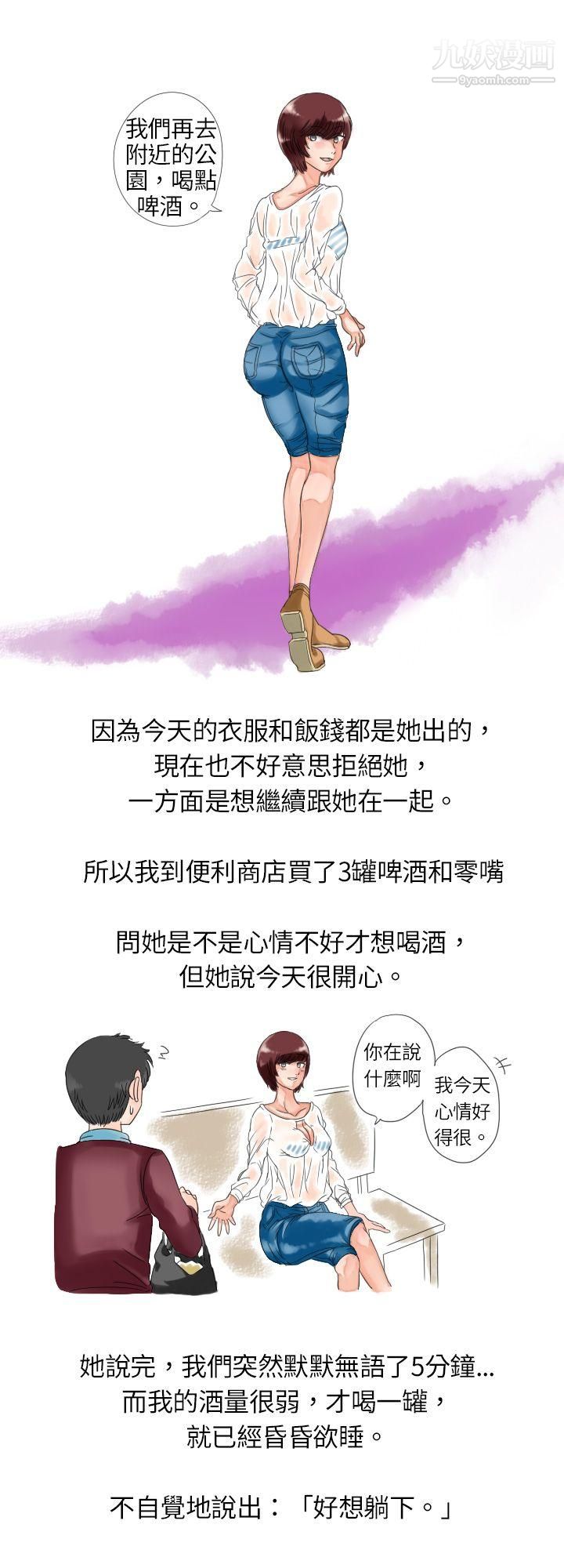 《秘密Story》8与朋友姊姊的秘密[上]