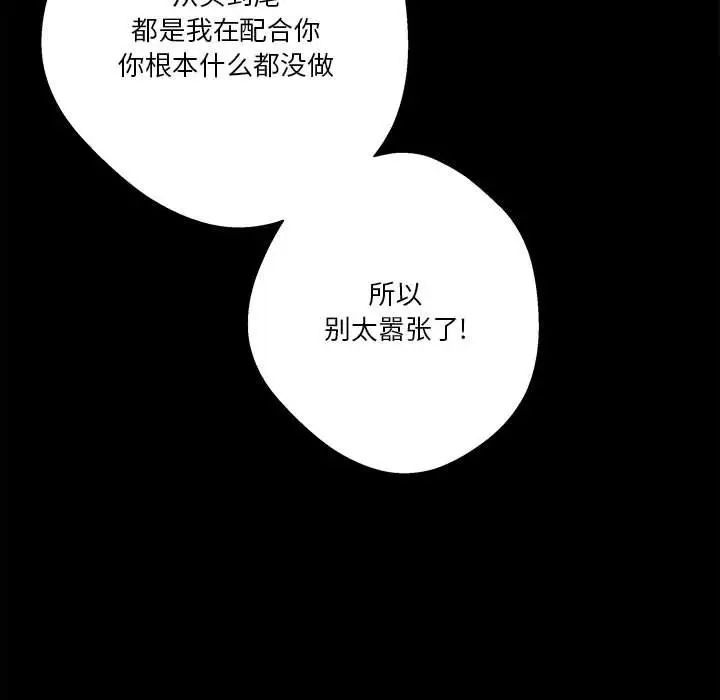 越界的20歲第40話