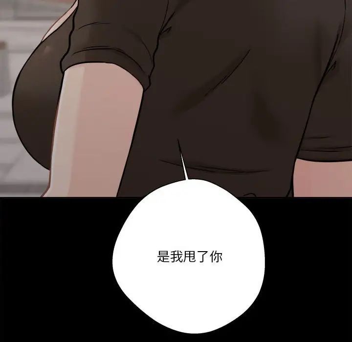 越界的20岁第40话
