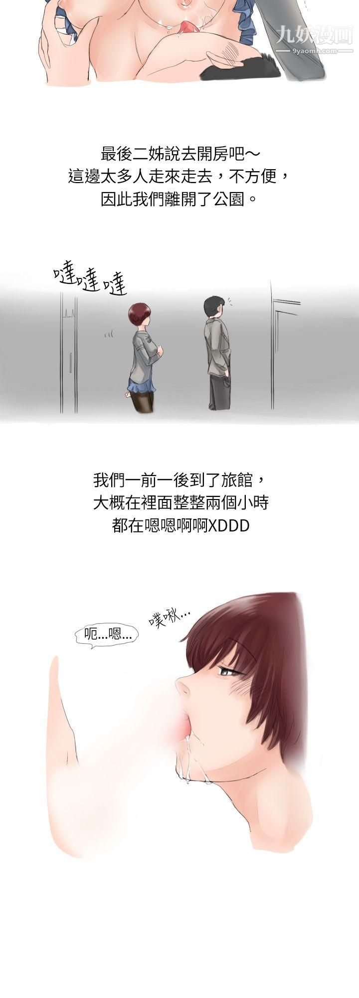 秘密Story9与朋友姊姊的秘密[下]
