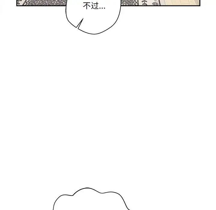 越界的20岁第40话