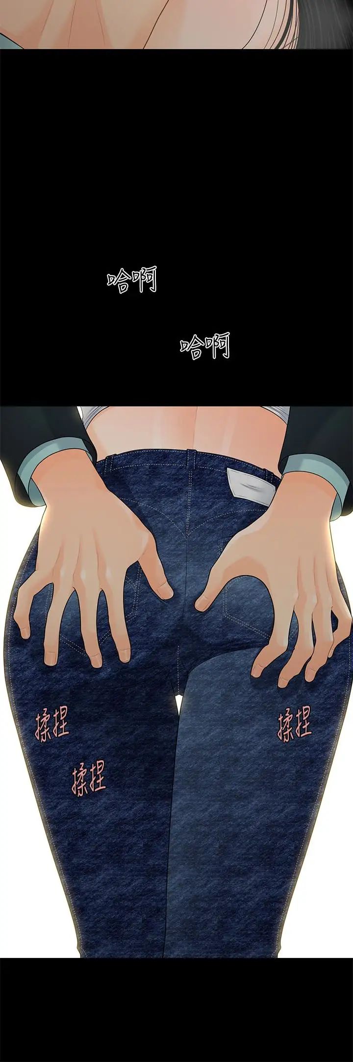 秘书的潜规则第54话-胜哲，你比我老公厉害多了！