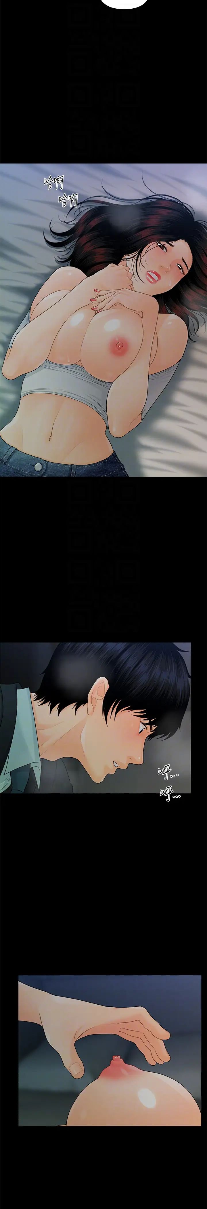 秘书的潜规则第54话-胜哲，你比我老公厉害多了！