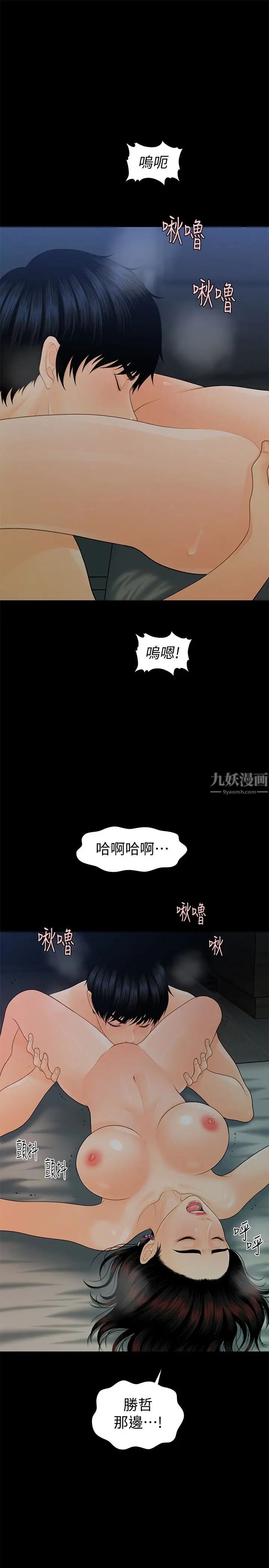 秘书的潜规则第54话-胜哲，你比我老公厉害多了！
