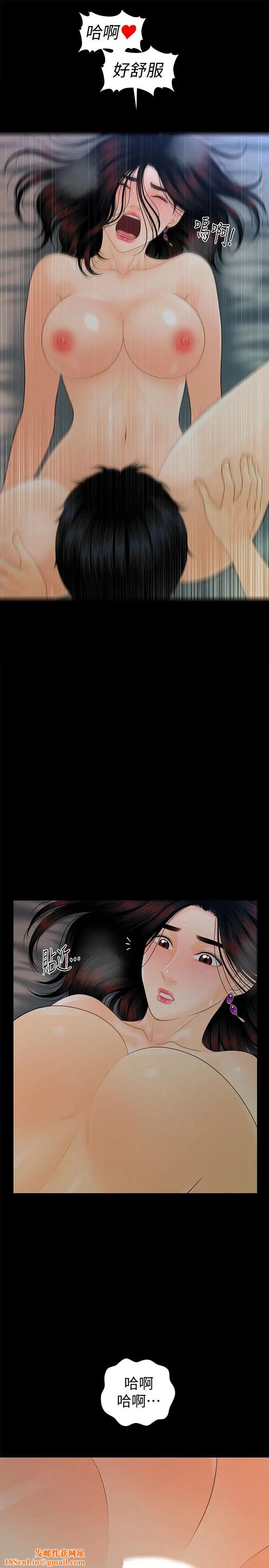 秘书的潜规则第54话-胜哲，你比我老公厉害多了！