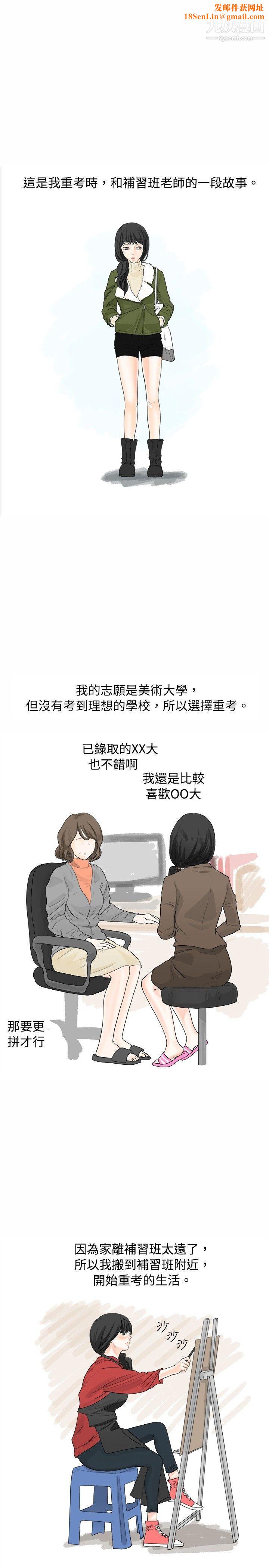 秘密Story12重考时，与补习班老师那个的故事[Preview]