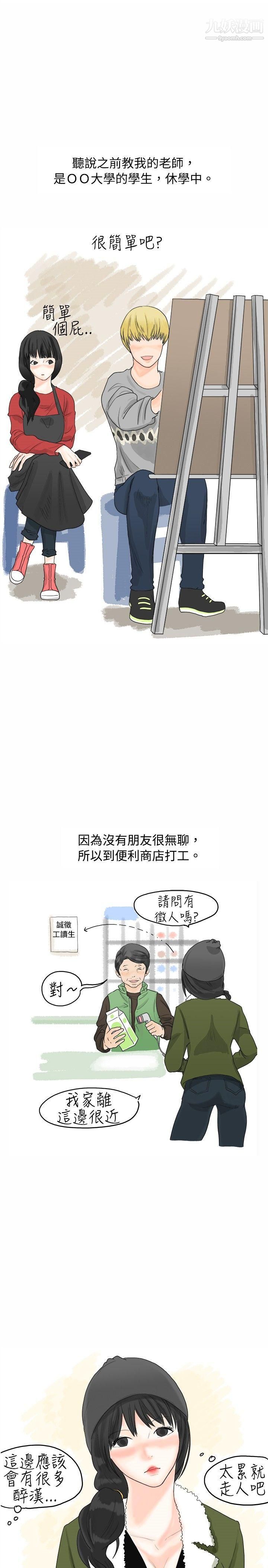 秘密Story12重考时，与补习班老师那个的故事[Preview]