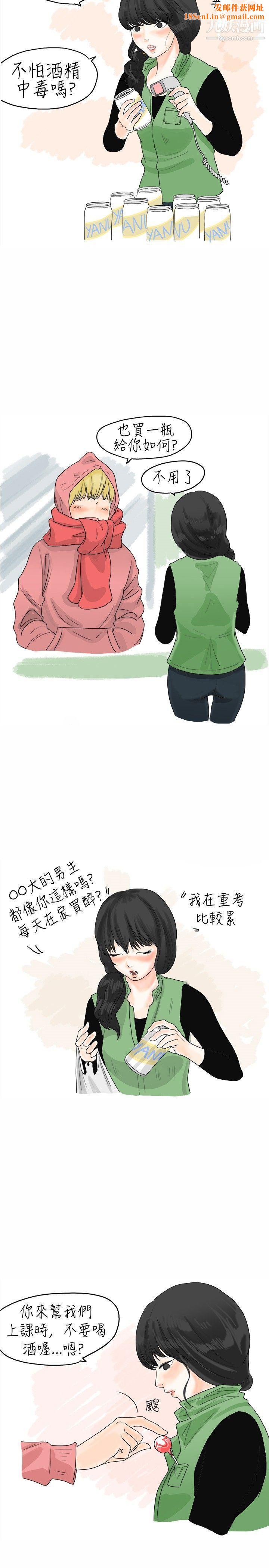 秘密Story12重考时，与补习班老师那个的故事[Preview]