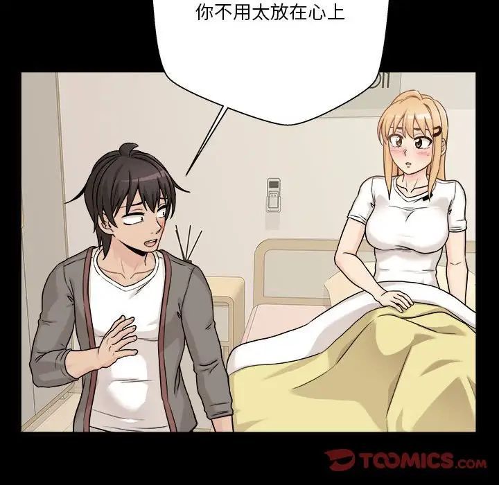 越界的20歲第41話