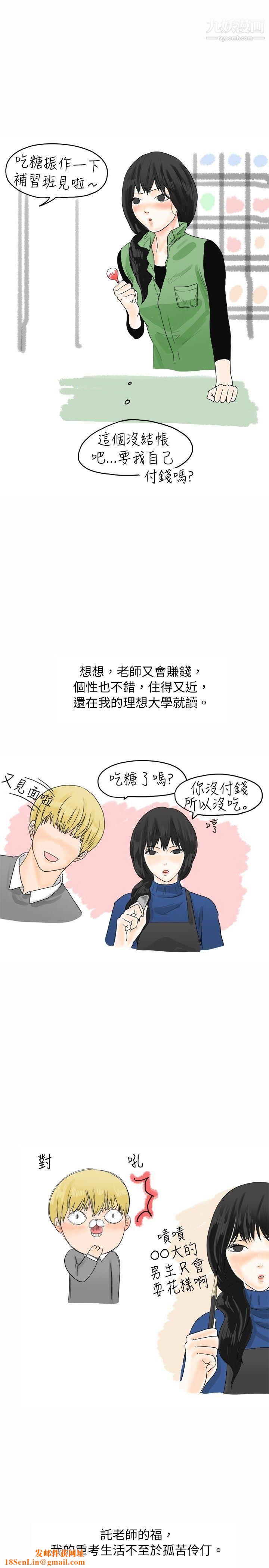 秘密Story12重考时，与补习班老师那个的故事[Preview]