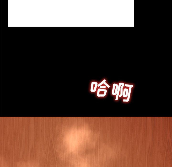 鄰居的滋味第18話