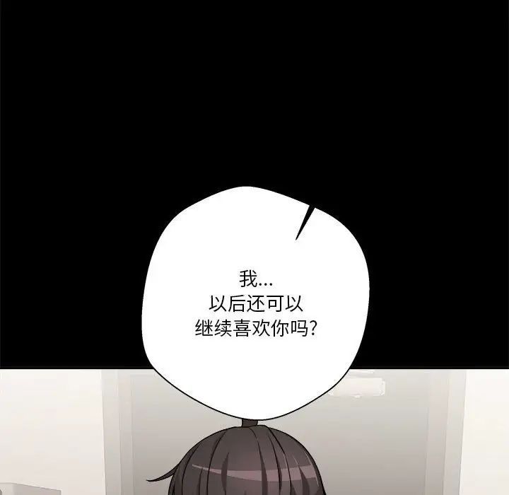 越界的20歲第41話