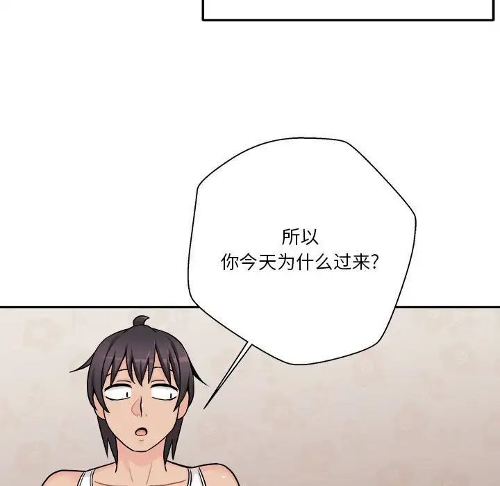 越界的20岁第41话