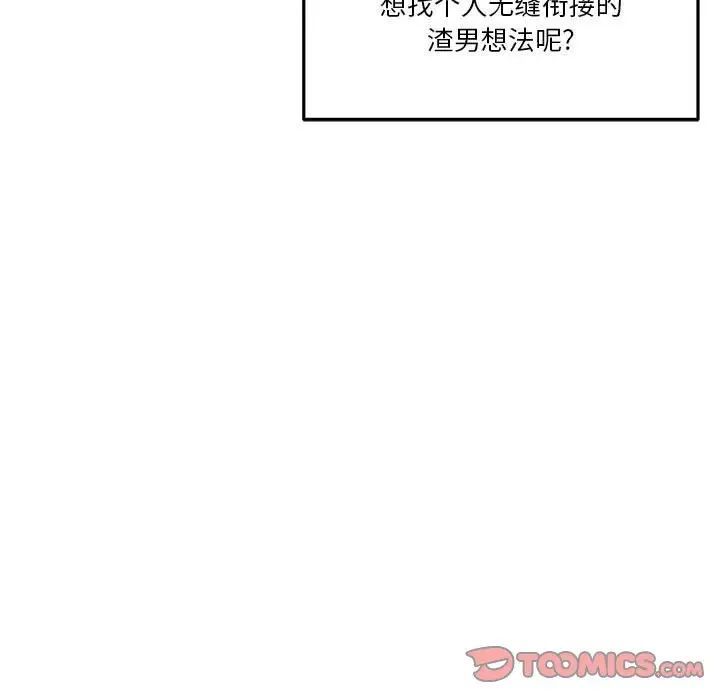 《越界的20岁》第41话