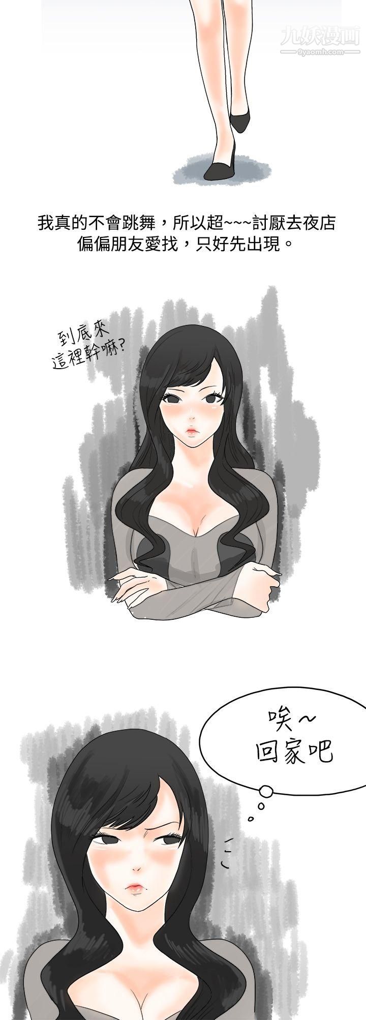 秘密Story13重考时，与补习班老师那个的故事[上]