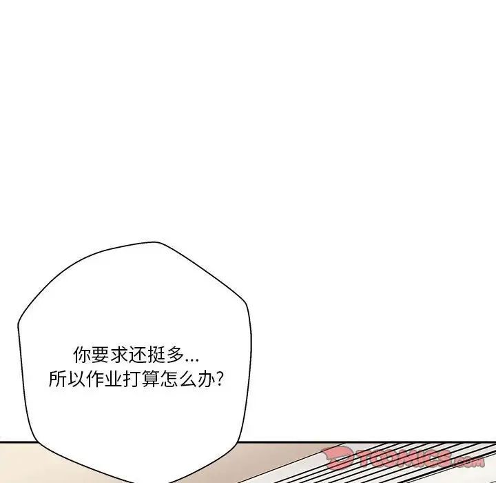 越界的20岁第41话