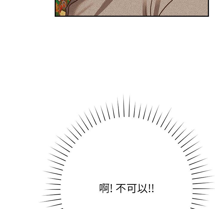 鄰居的滋味第18話