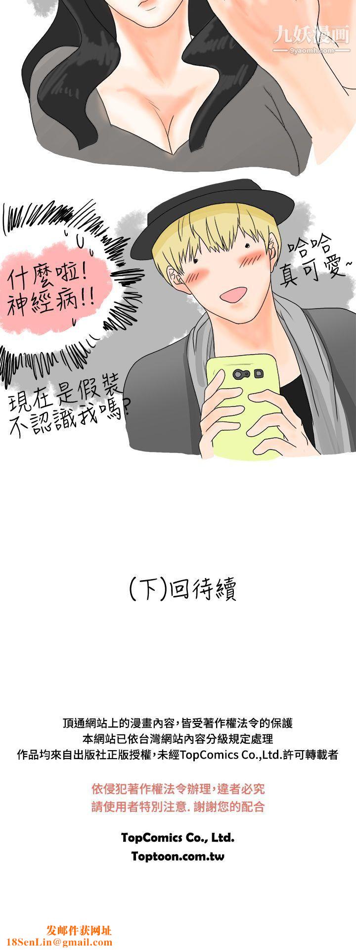 秘密Story13重考时，与补习班老师那个的故事[上]