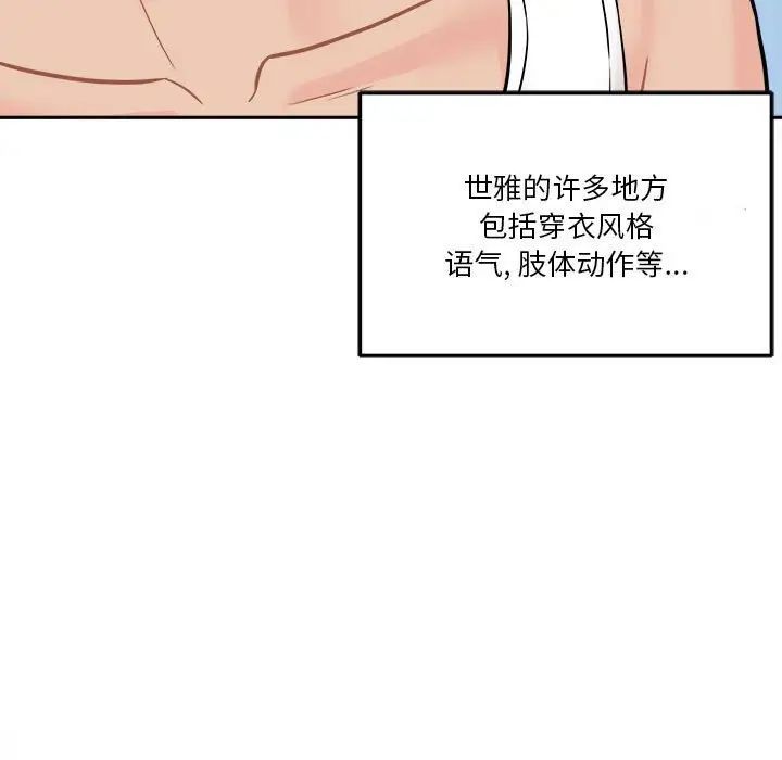 越界的20歲第41話