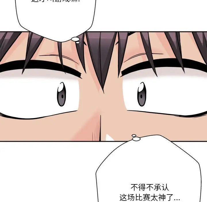 越界的20歲第41話