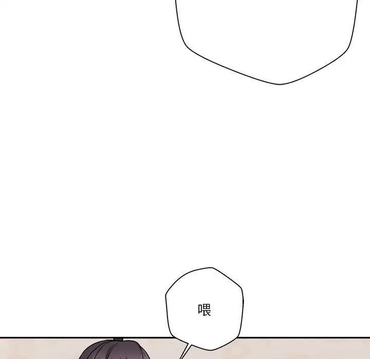 越界的20岁第41话