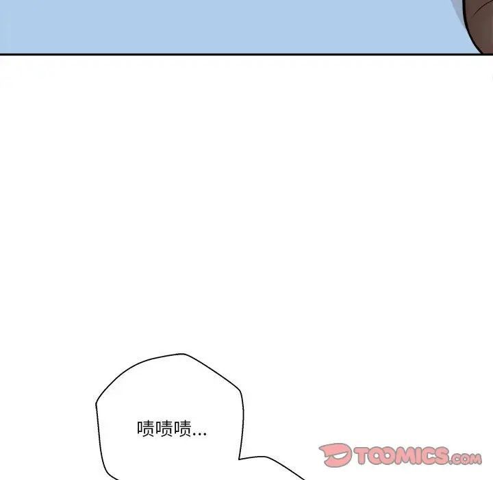越界的20岁第41话