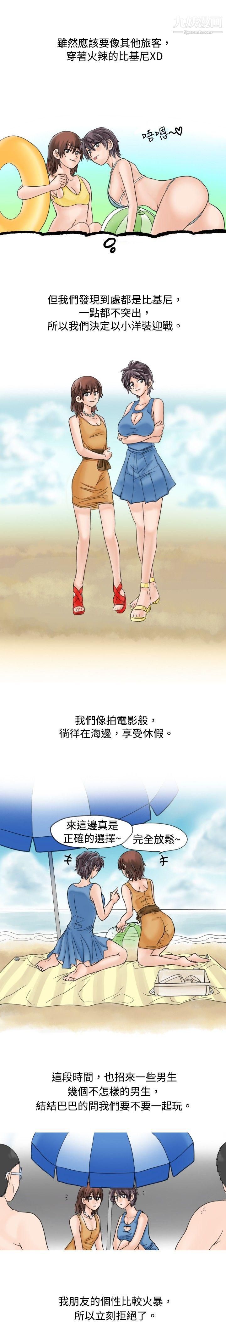 《秘密Story》15海边猎艳一夜情[上]