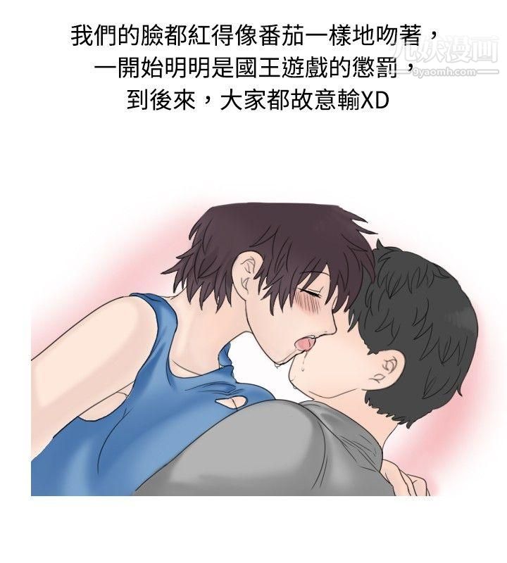 秘密Story16海边猎艳一夜情[下]