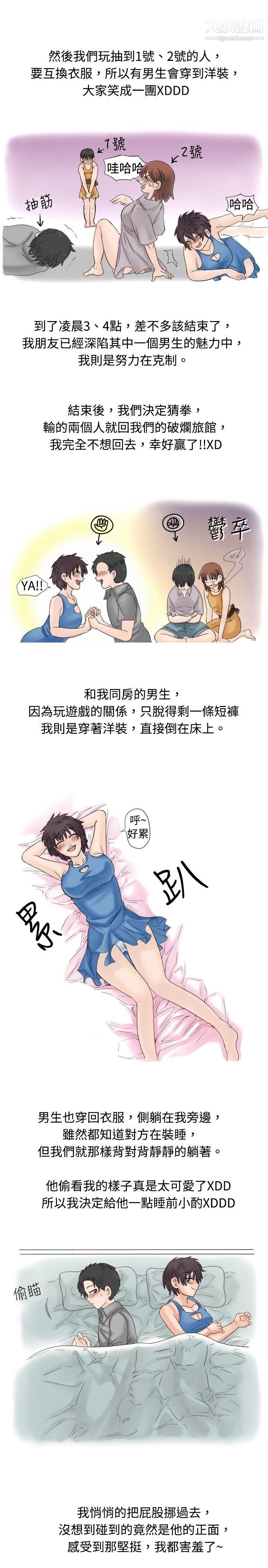 《秘密Story》16海边猎艳一夜情[下]