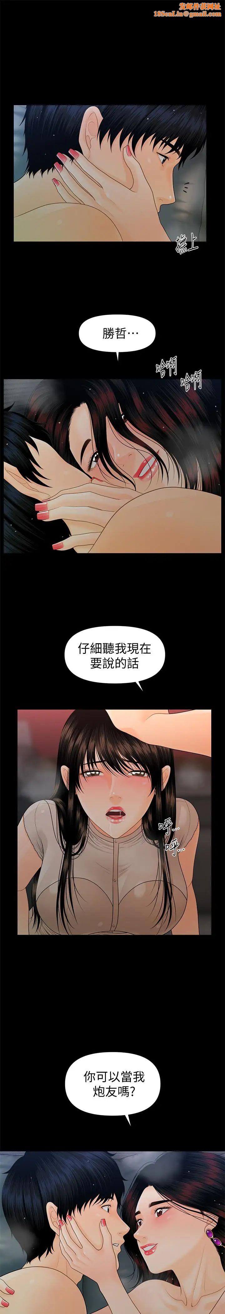 秘书的潜规则第56话-不可以一大早就这样啦…♥