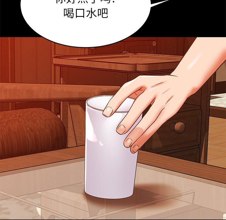 鄰居的滋味第18話