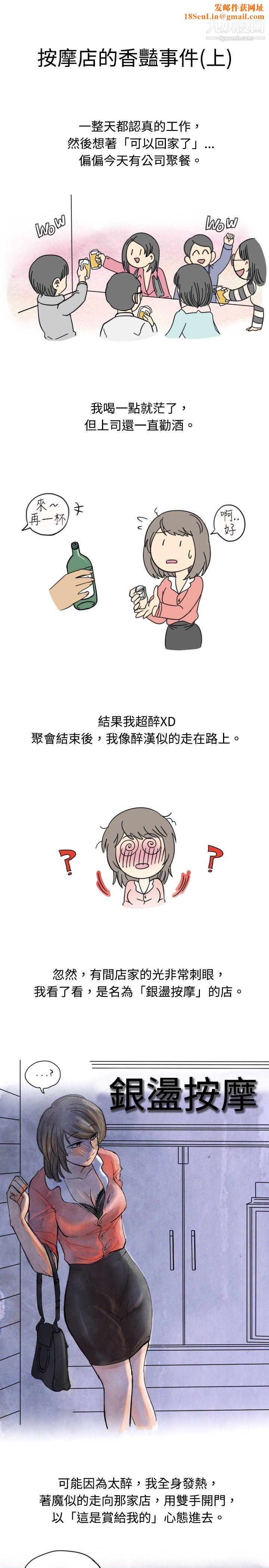 秘密Story17按摩店的香艳事件[上]