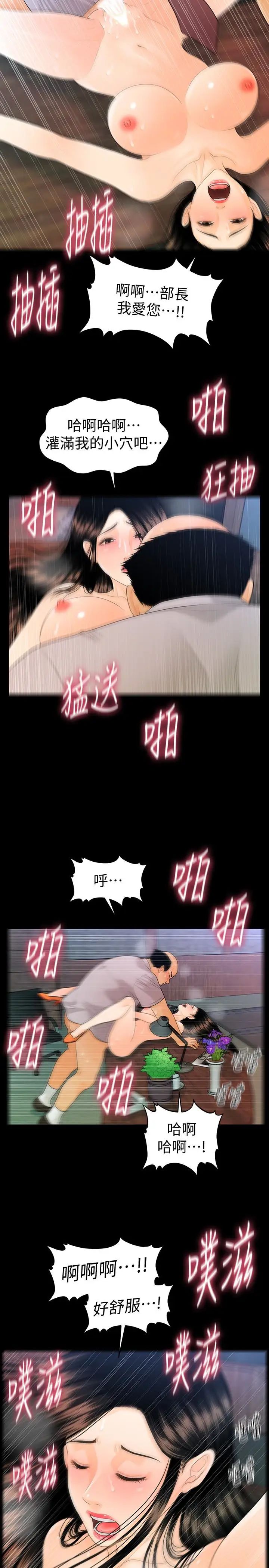 秘书的潜规则第56话-不可以一大早就这样啦…♥