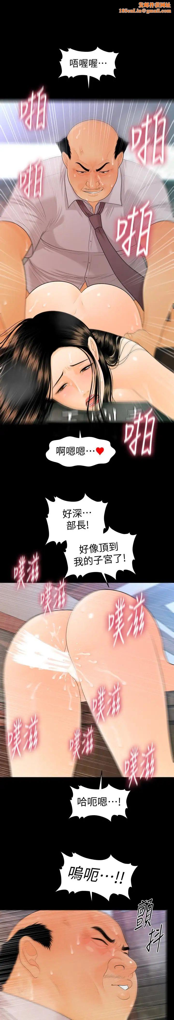 秘书的潜规则第56话-不可以一大早就这样啦…♥
