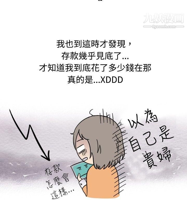 秘密Story18按摩店的香艳事件[下]