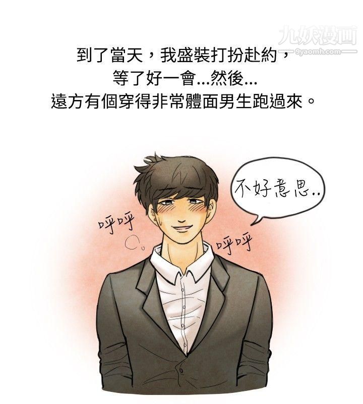 秘密Story18按摩店的香艳事件[下]