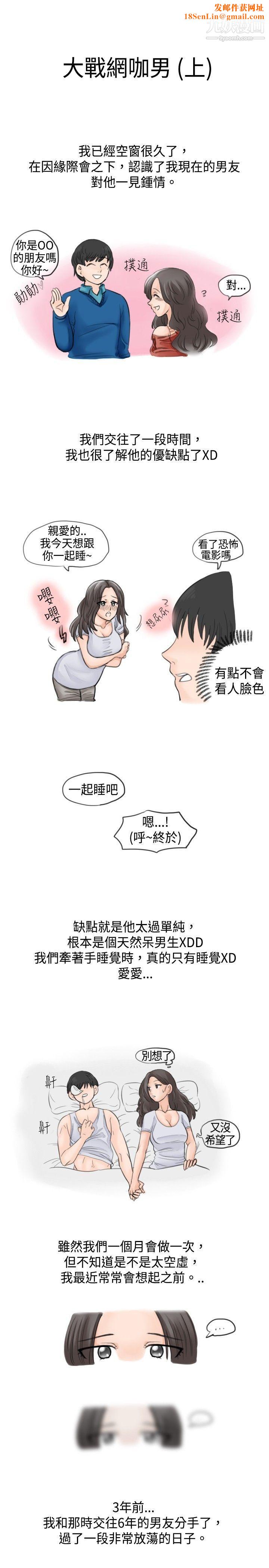 秘密Story19大战网咖男[上]