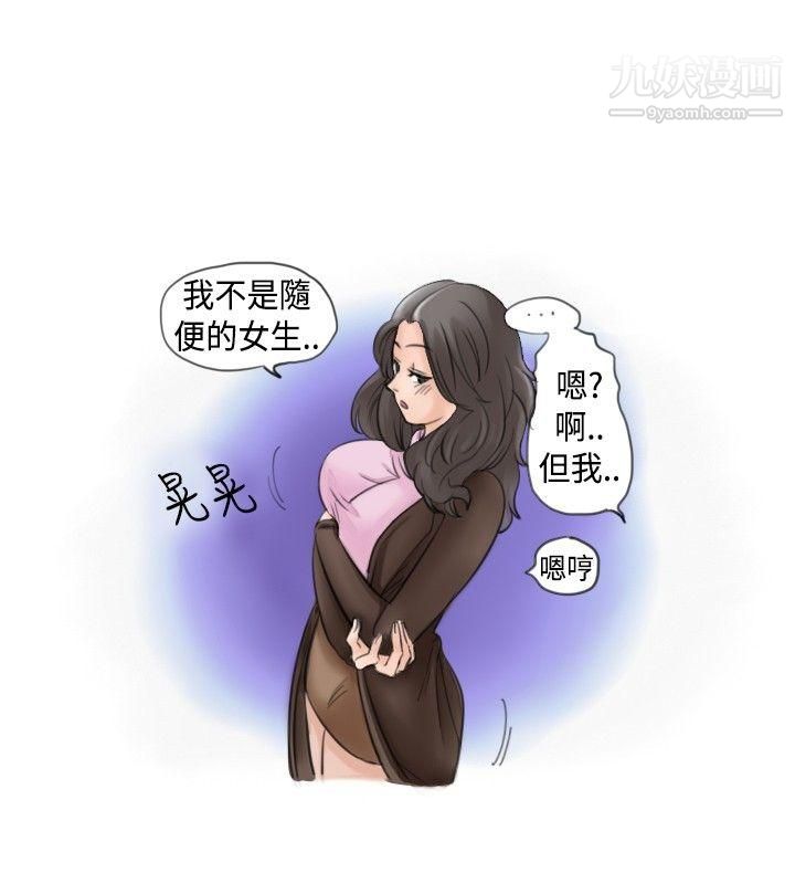 秘密Story19大戰網咖男[上]