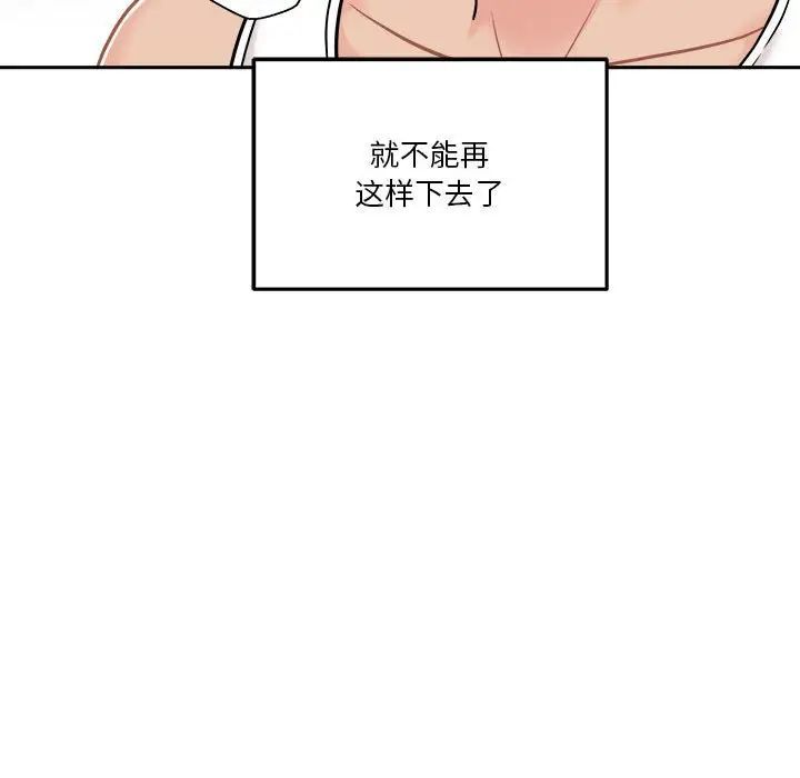 越界的20岁第42话