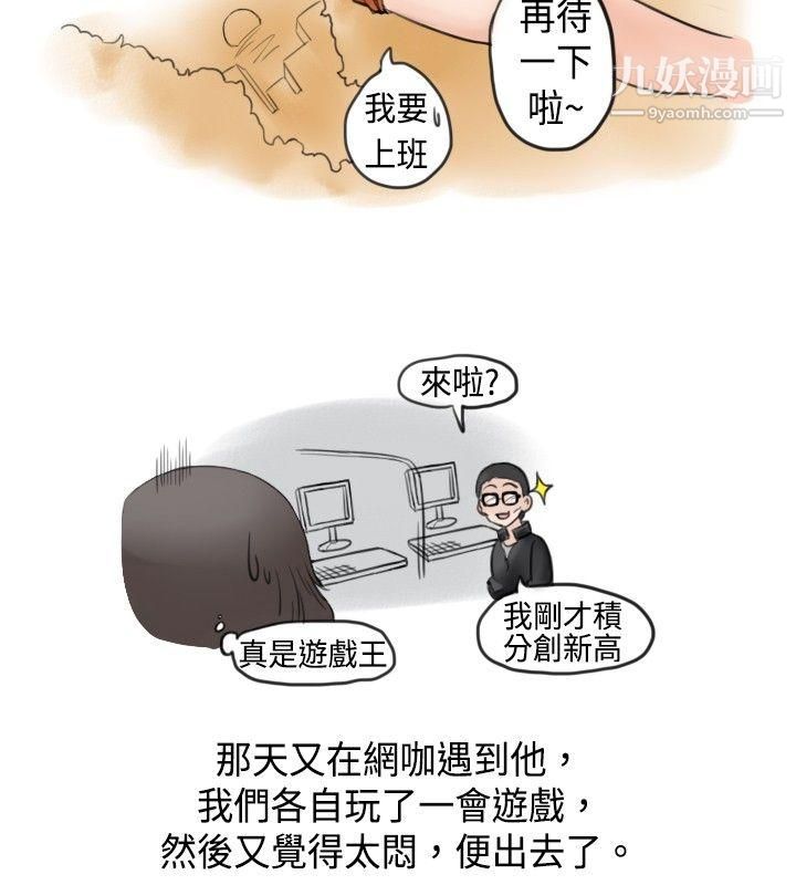秘密Story19大战网咖男[上]
