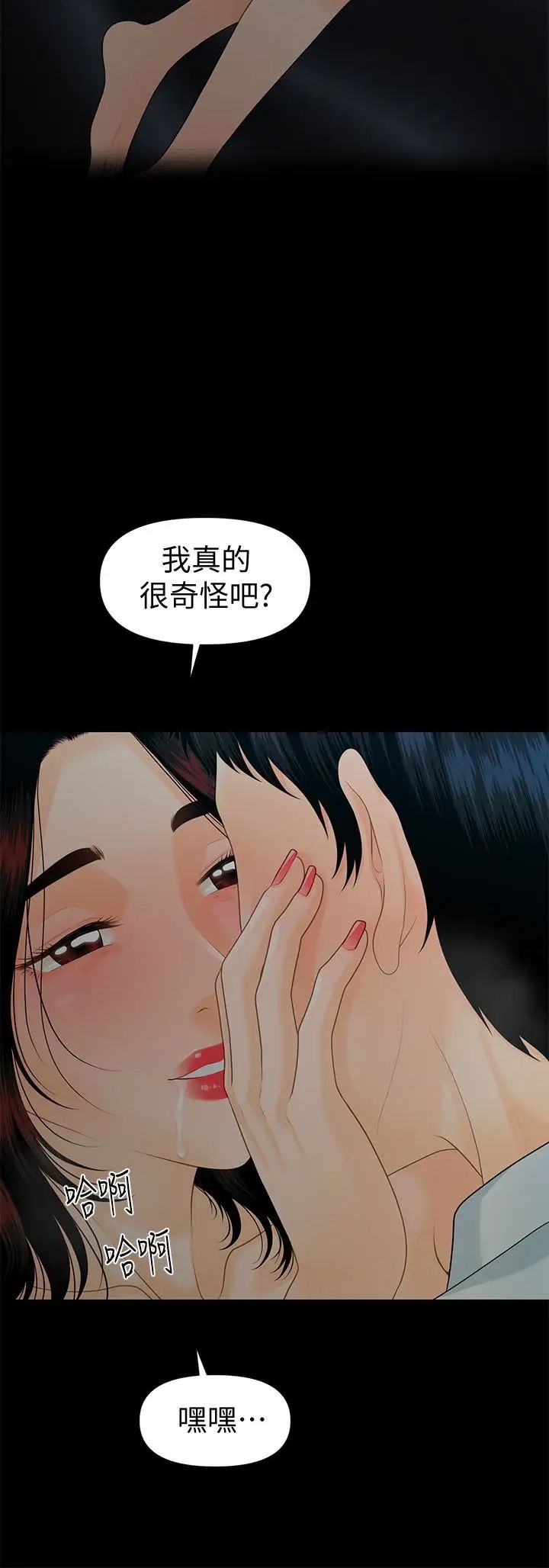 秘书的潜规则第57话-沉醉于胜哲手技的瑜薇